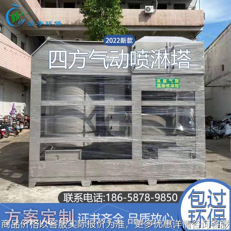 供应 四方旋转喷淋塔不锈钢 不锈钢喷淋塔 304不锈钢废气喷淋塔