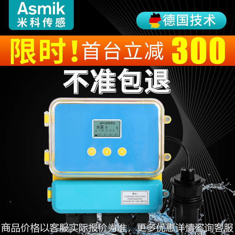 分体式超声波液位计数显4-20 消防水池水箱液位计液位传感器