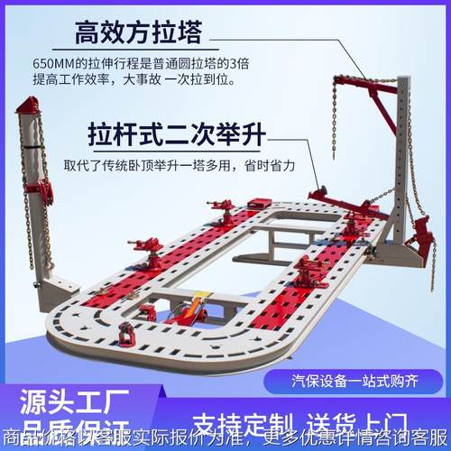 立拓 汽车大梁矫正仪平板开孔五排孔凹陷维修 钣金大梁校正仪