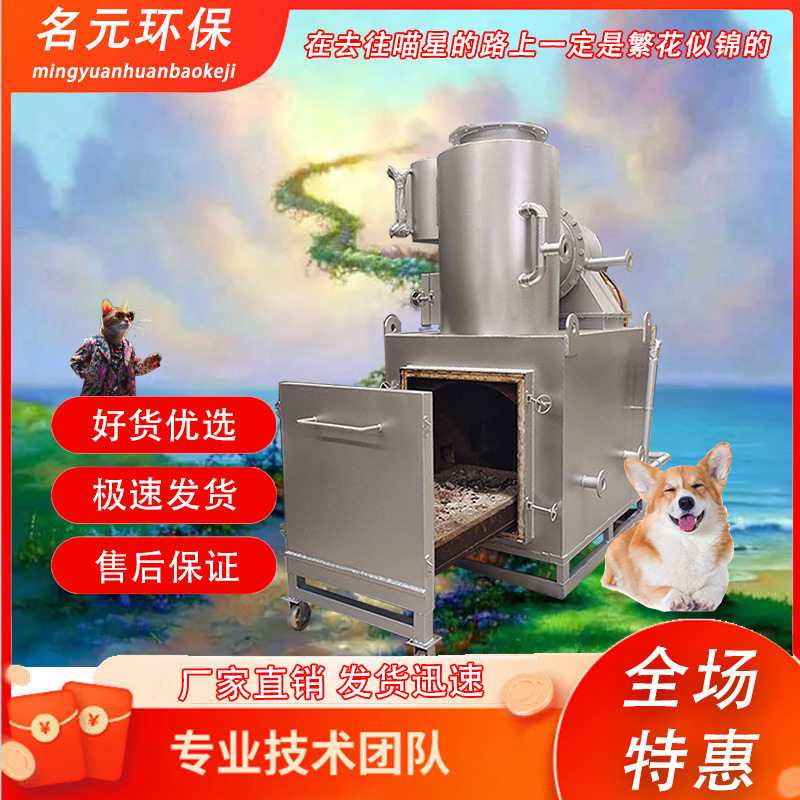 宠物殡仪炉柴油火化炉 养殖场屠宰场动物尸体无害化高温热解设备,五金/工具,垃圾焚烧炉,淘宝优惠券,粉丝福利购,淘宝优惠卷