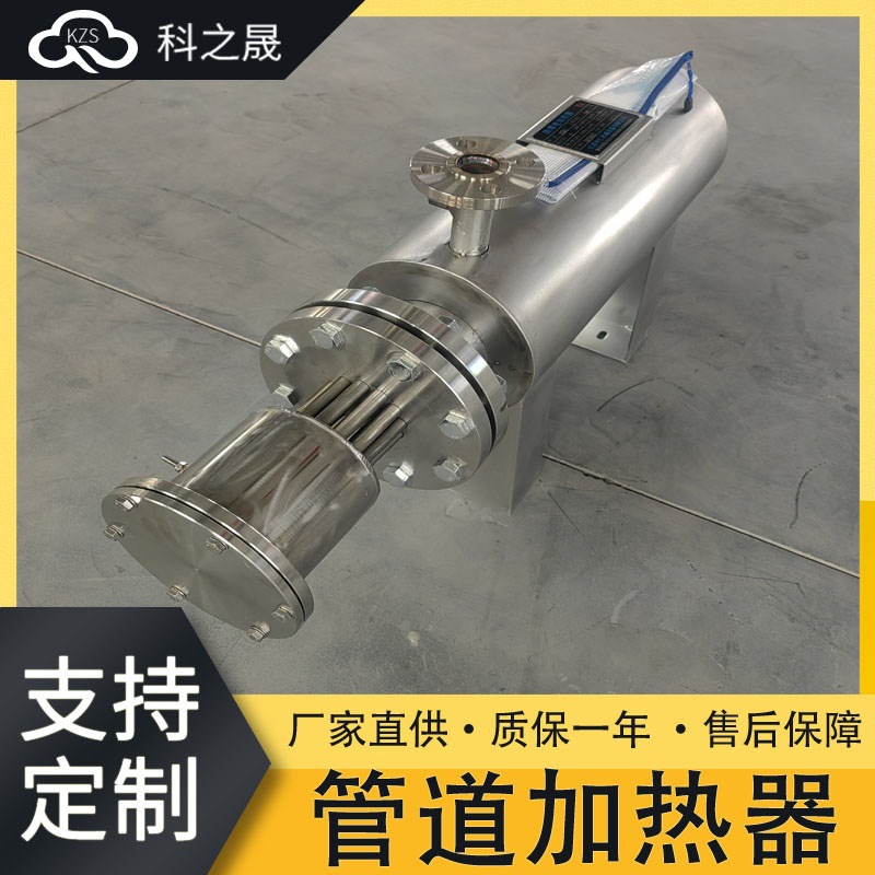 RTO炉专用高温电加热器循环液体辅助加热卧立式工业防爆加热器