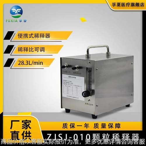 ZJSJ-010颗粒稀释器现货便携式仪器过滤器测试计数器