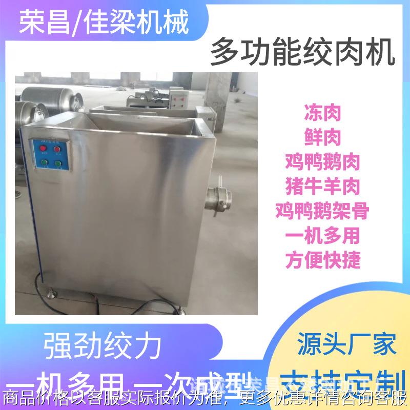商用大型全自动绞肉机不锈钢鸡骨架碎骨机宠物食品绞肉设备