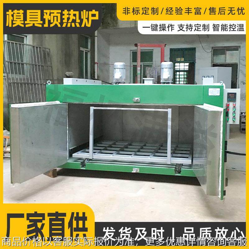 模具预热炉模具加热热处理炉模具热处理高温模具热处理,搬运/仓储/物流设备,电梯/传菜机/升降机/提升机,淘宝优惠券,粉丝福利购,淘宝优惠卷