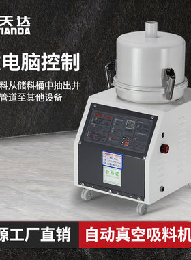 ktd吸料机上料机全自动真空300G700电机吸粮机塑料颗粒送料输送机