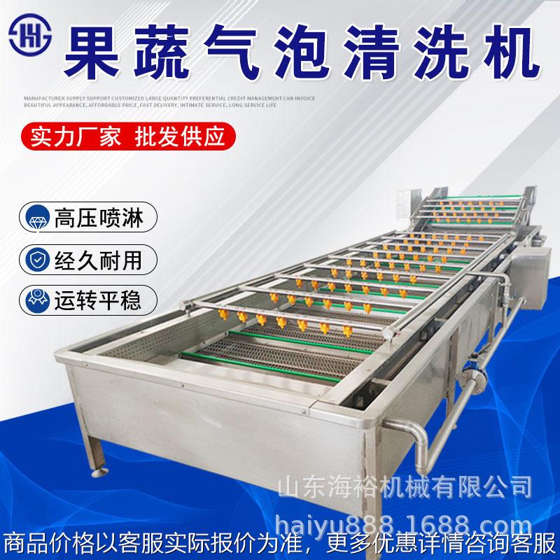 气泡清洗机高压喷淋清洗不锈钢设备菌菇类清洗漂烫风干流水线自动