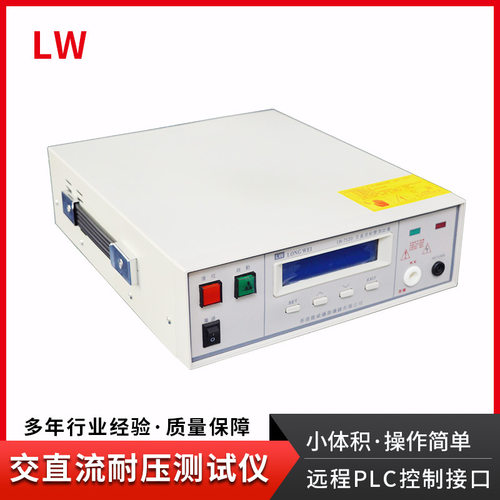龙威程控交直流耐压测试仪LW-7120高精度5/6KV高压程控耐电压仪