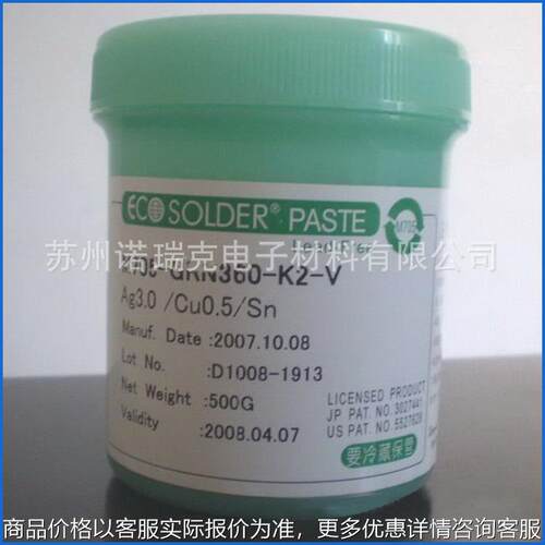 供应日本无铅锡膏M705-GRN360-K2-V助焊环保