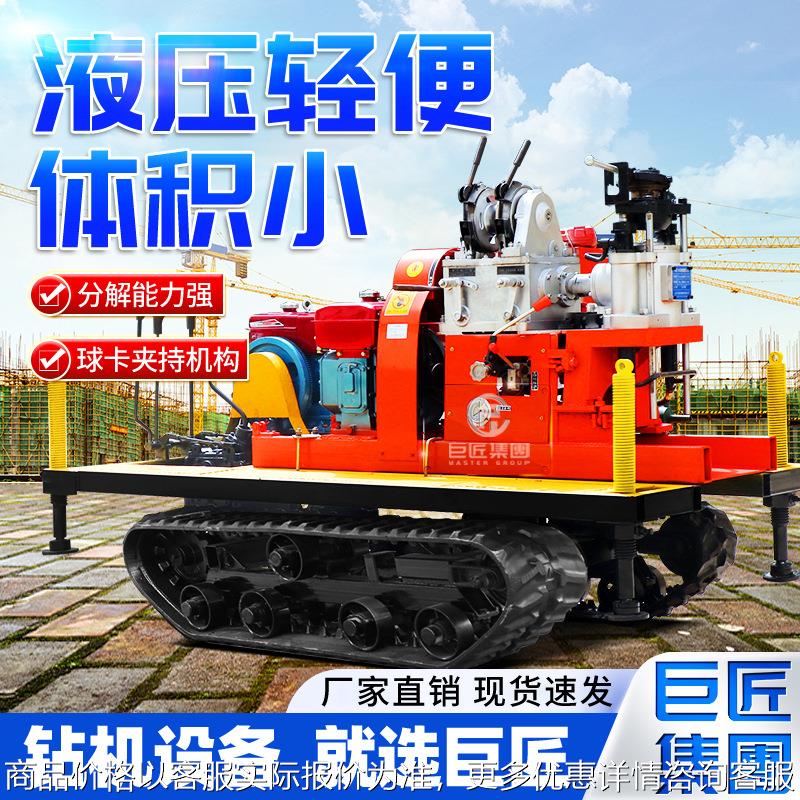 勘探钻机YQZD-30履带款钻井机液压岩芯浅层取样地质勘探设备