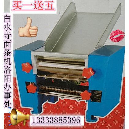 白水寺电动压面机 面条机削面拉面搓条商用家用多功能一体机
