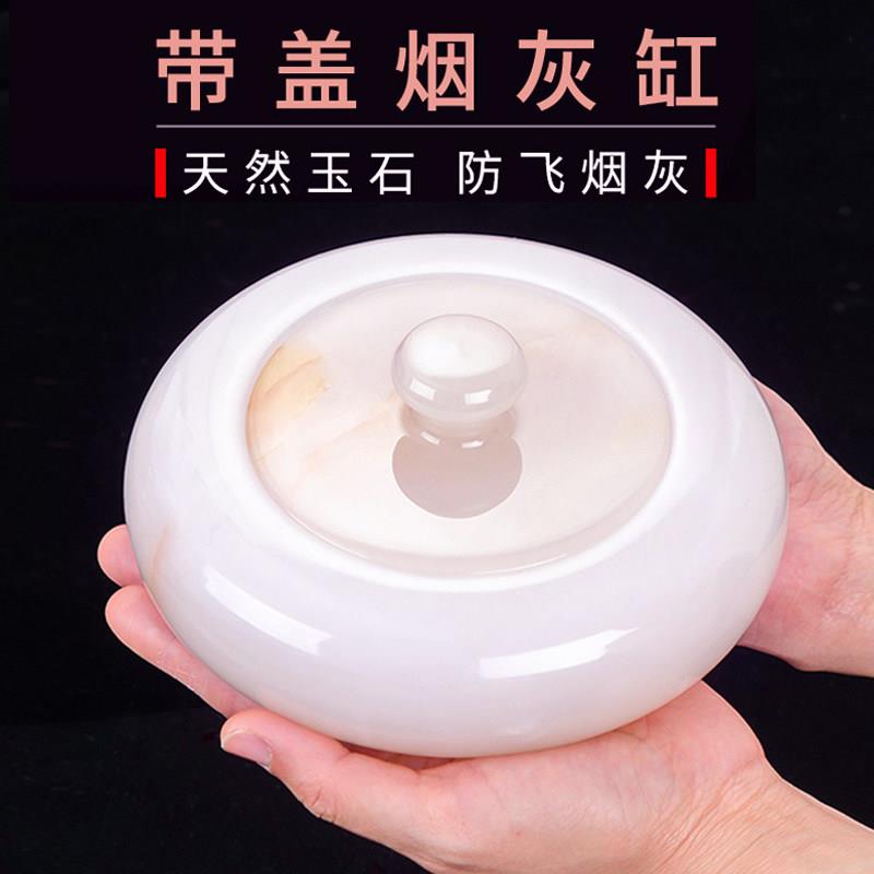 中式天然玉石带盖烟灰缸时尚轻奢客厅家用大理石高档级感摆件礼品