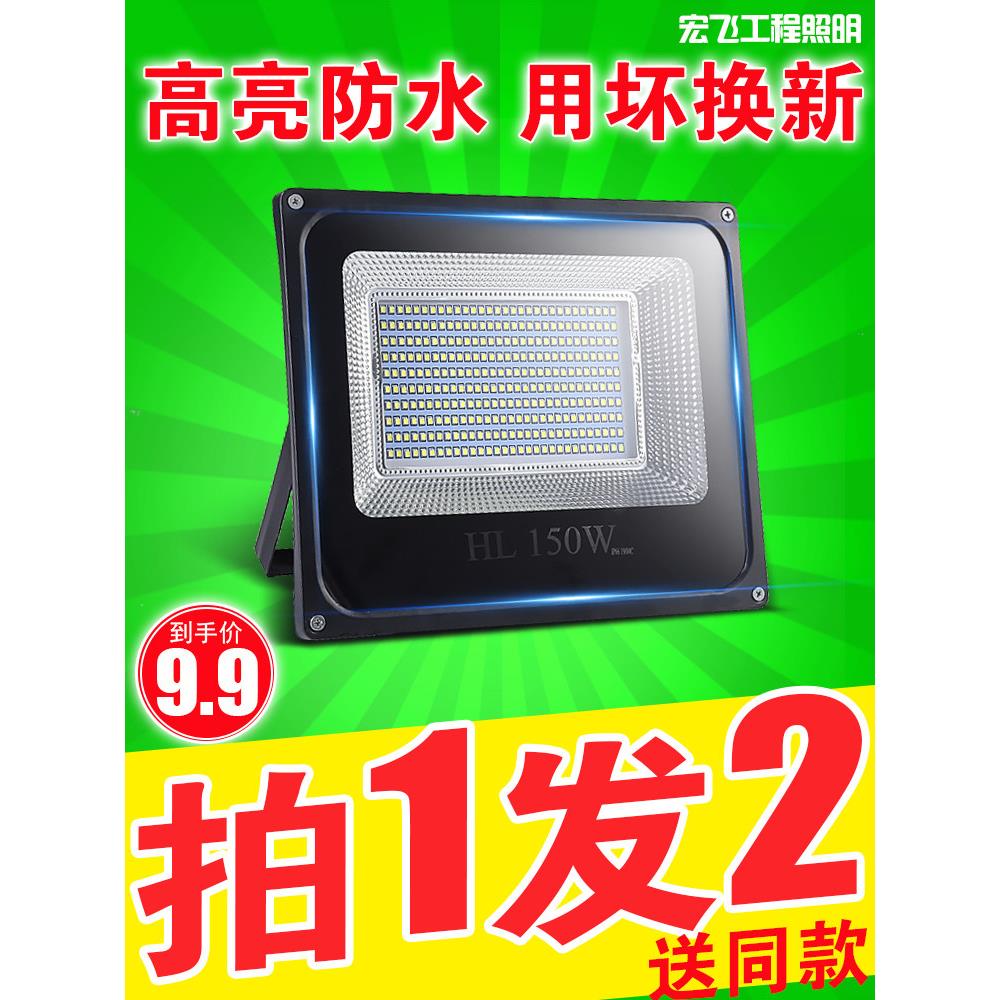 LED投光灯室外防水射灯工地用照明球场探照灯强光车间灯超亮1000W