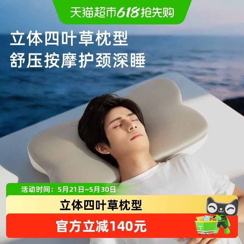 神气小鹿双面承托护颈枕Pro慢回弹分区枕头护颈椎助睡眠专用枕芯