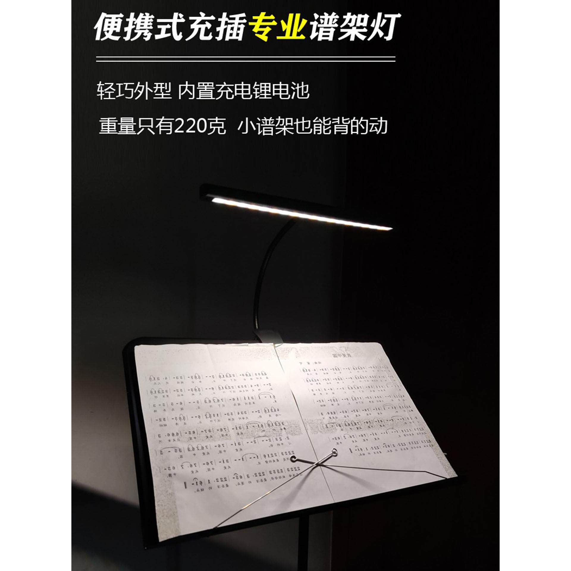 可充电音乐支架专用灯小提琴音乐支架灯古筝吉他填充灯护眼夹式钢
