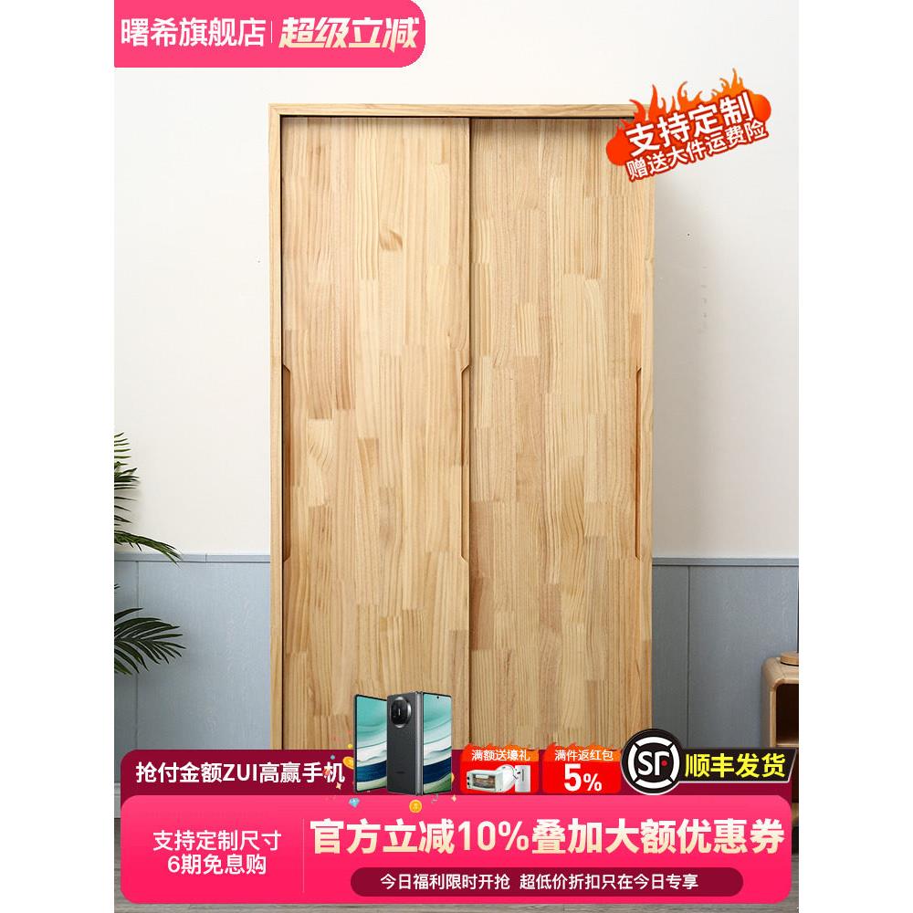 移门衣柜2门全实木现代简约卧室储物柜推拉门大衣橱组装松木新品