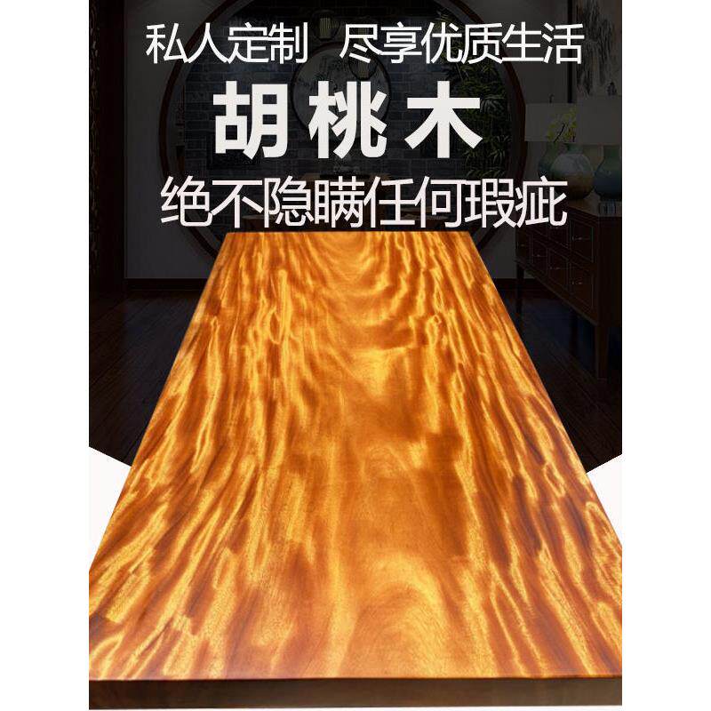 南美胡桃木实木原木大板餐桌茶桌茶板茶台巴花黑檀奥坎书桌办公桌