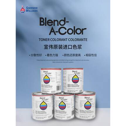 宣威涂料原装进口色浆华顺文斯博水性涂料色浆艺术涂料色浆机色浆
