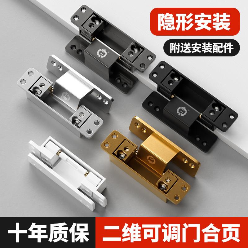 二维可调门合页暗装隐藏铰链木门窄边框专用隐形铰链静音开合门铰