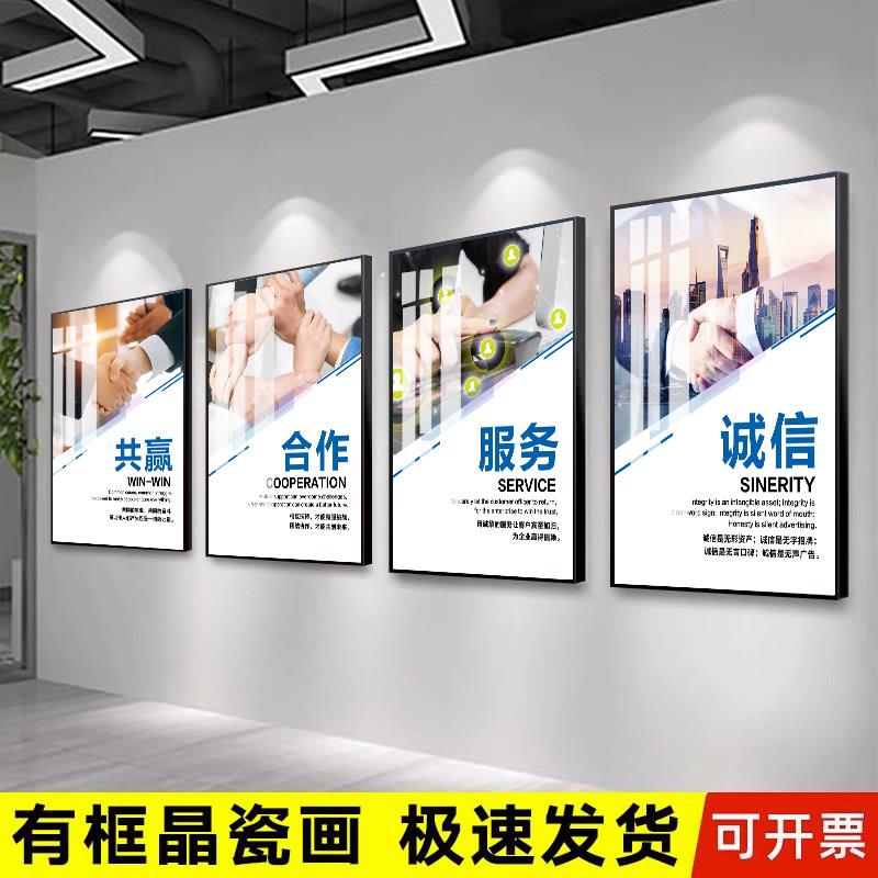 公司激励志标语字画办公室墙上装饰品布置挂图企业团队文化墙挂画