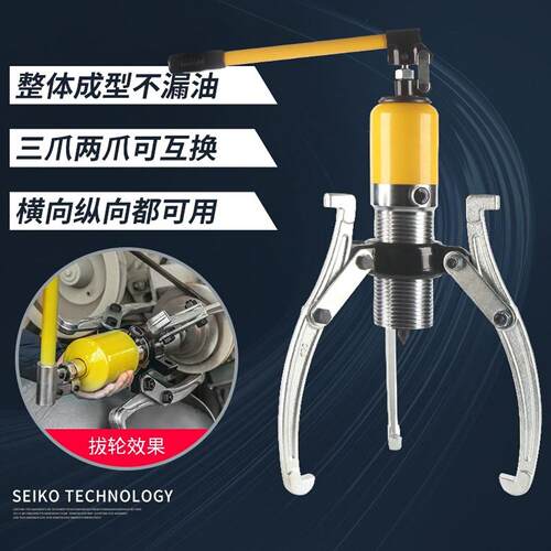 YL整体液压拉马三爪二爪拉马 轴承拔轮器 拆卸工具5T10T20T30T50T