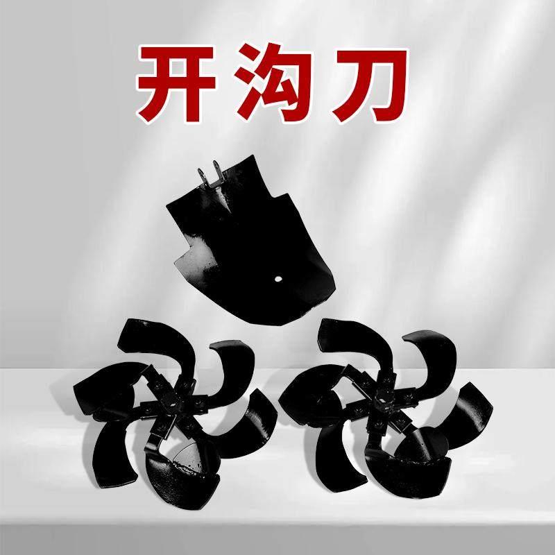 垂直轴直连小型耕耘机专用配件旋耕刀开沟犁开沟刀施肥播种器培土