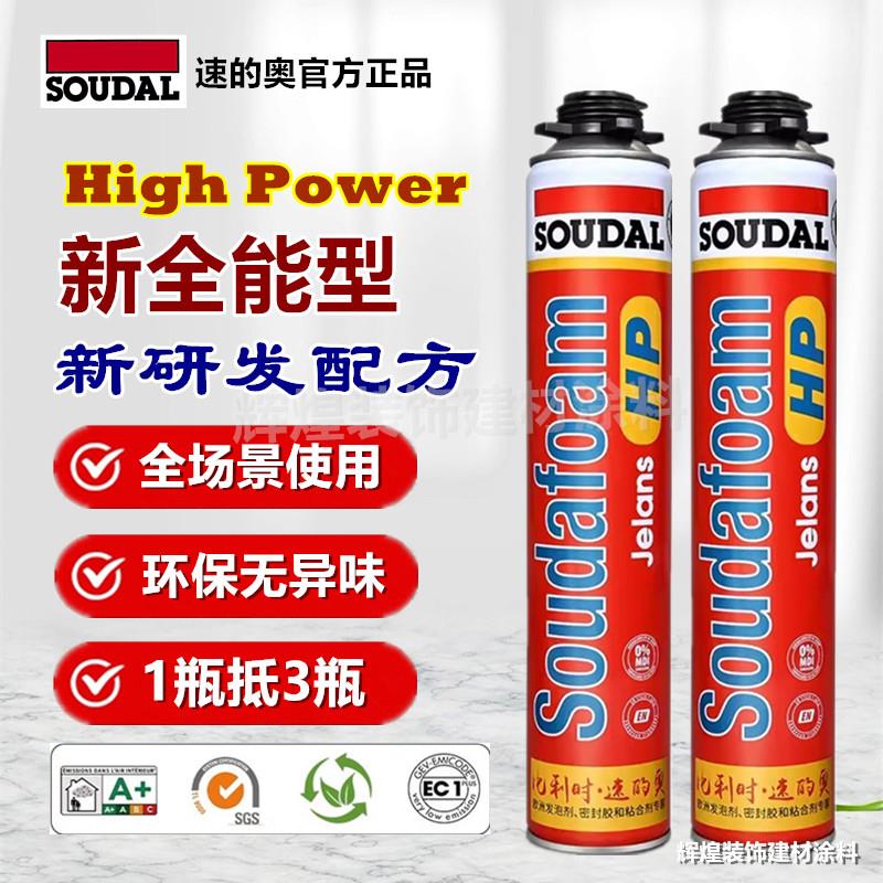 速的奥发泡胶HP全能型A1级超硬度聚氨酯发泡剂保温隔音填充泡沫胶
