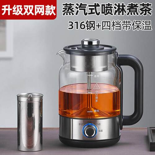 裕VANS黑茶壶蒸汽煮茶器小型全自动煮茶养生茶壶家用喷淋煮茶壶
