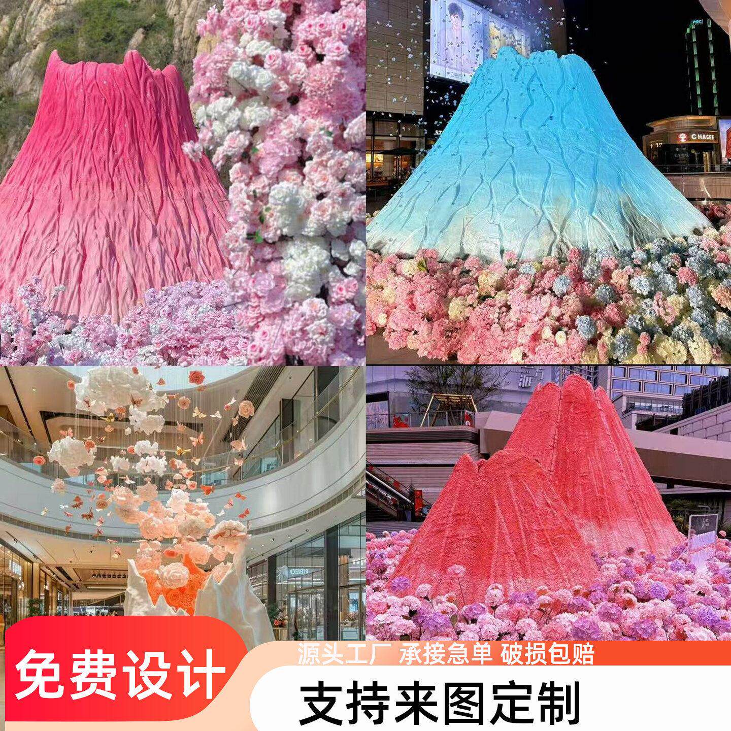 仿真粉色火山泡沫雕塑定制景区大型引流火山摆件户外景区摆件雕塑