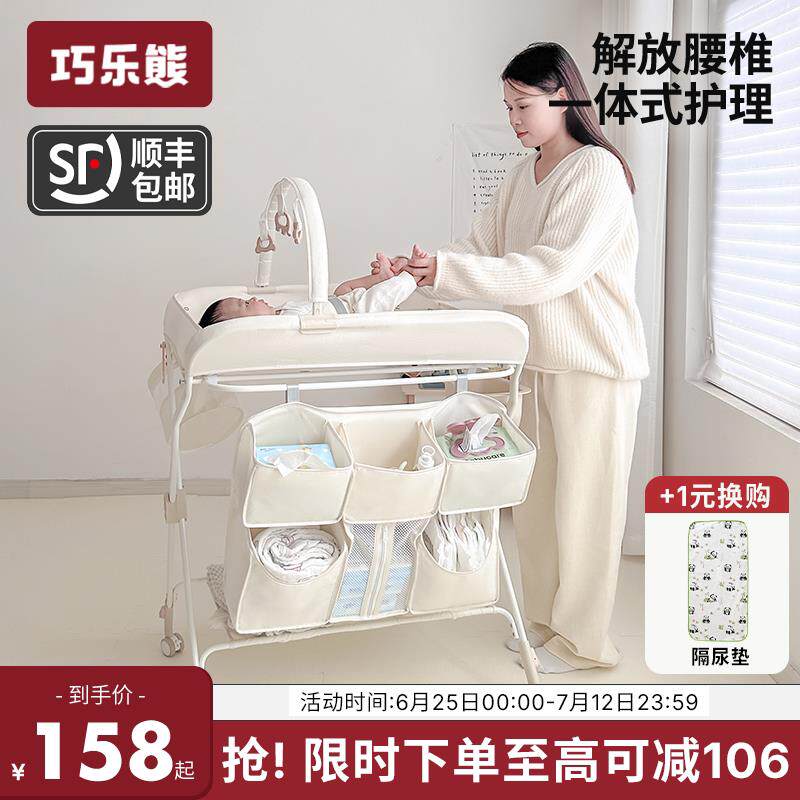 巧乐熊尿布台婴儿护理台按摩抚触多功能折叠储物新生宝宝换尿布台