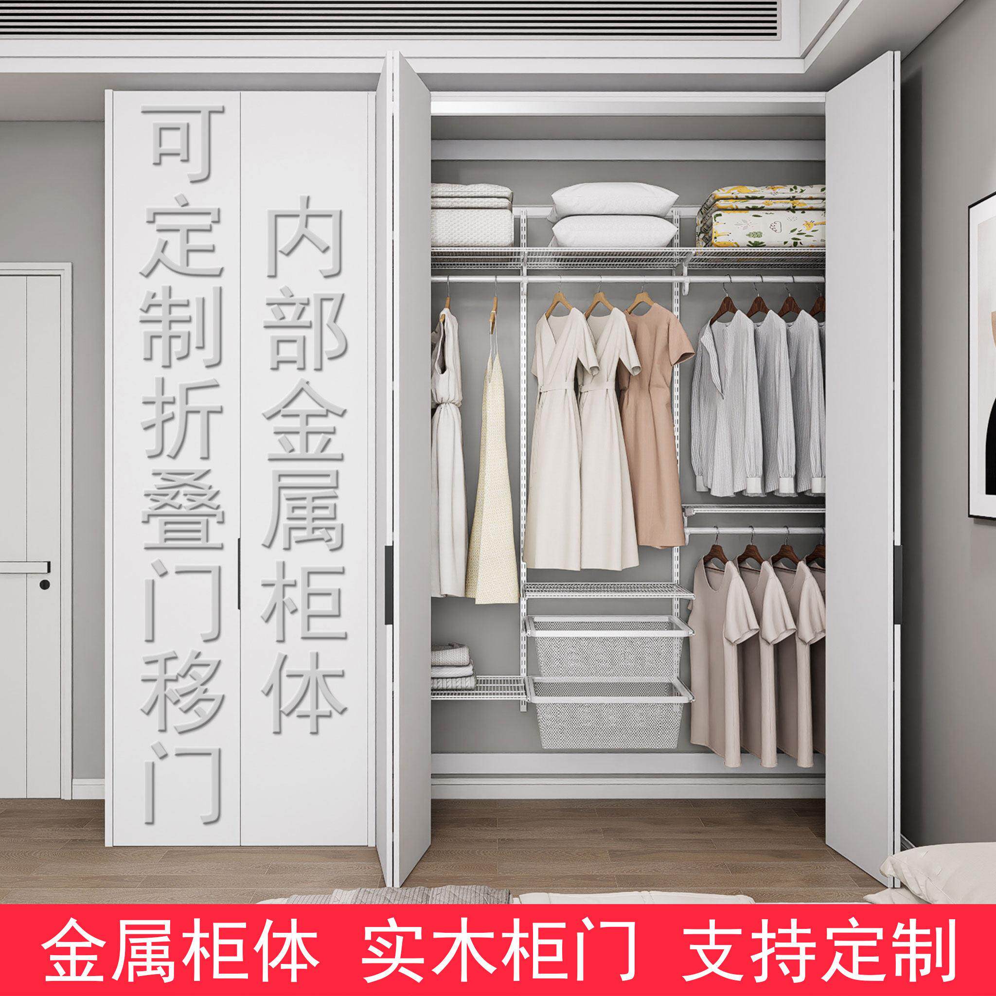 金属衣柜实木折叠柜门现代简约卧室家用衣帽间原木风收纳储物衣柜