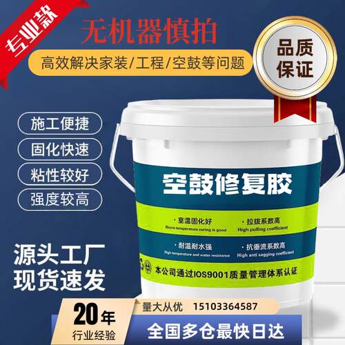 双组份瓷砖空鼓胶脱落专用胶强力黏合剂地砖翘起松动修复修补填充