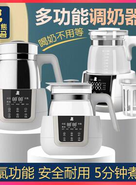 小白熊恒温调乳器 智能暖奶器温奶器多功能冲奶粉机恒温水壶0857