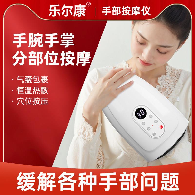 乐尔康手部按摩器经络揉捏指压加热仪器 手腕手指关节按摩仪