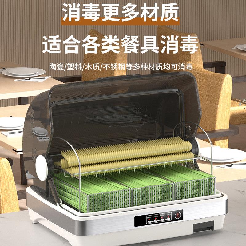 筷子消毒机碗碟筷子勺子消毒柜烘干All饭厅食堂商用紫外线消毒
