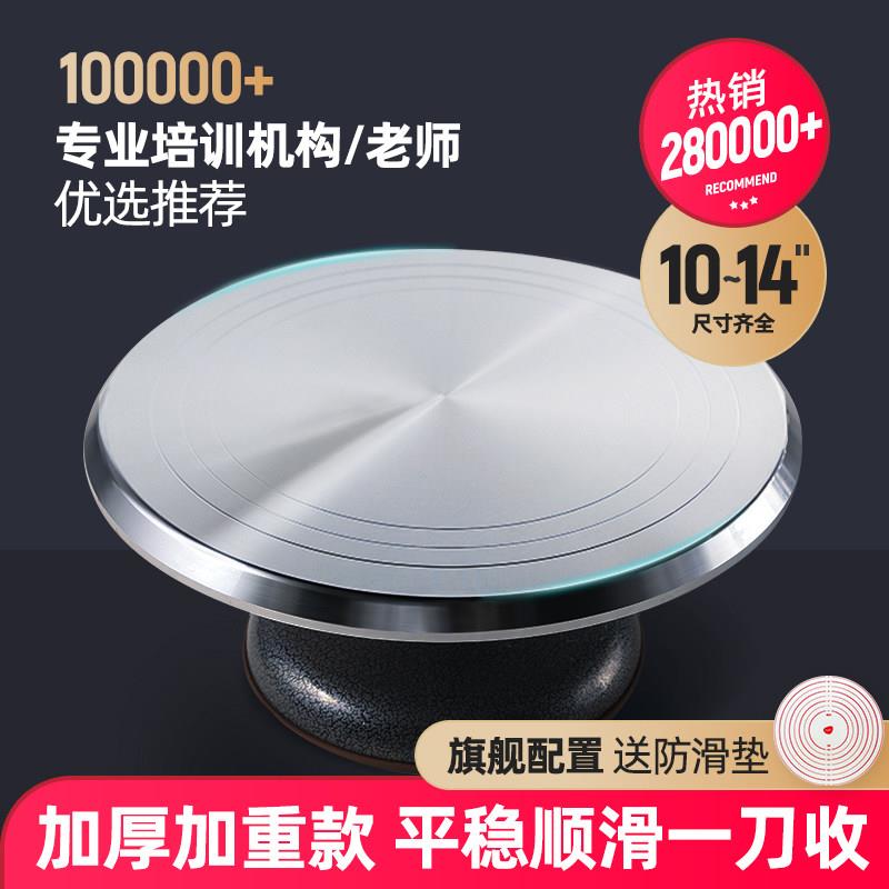 三能蛋糕转盘裱花台烘焙工具套装铝合金托盘旋转抹面家用商用裱花