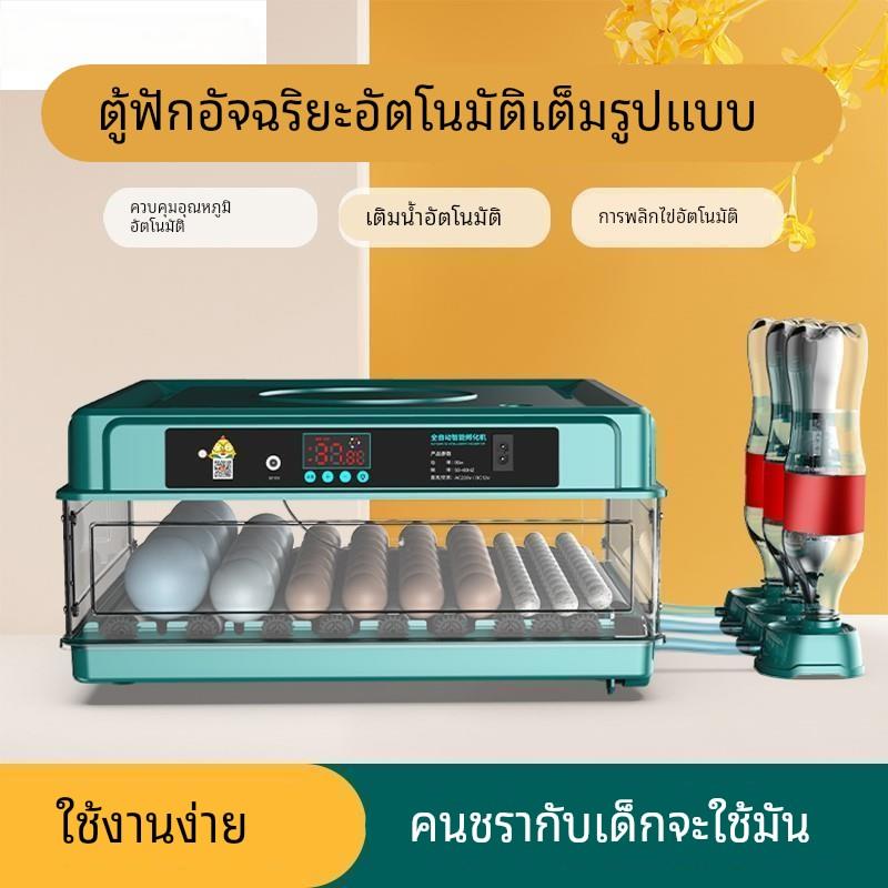 浮鸡蛋的孵化机家用全自动小型敷蛋器鸡鸭鹅孵化器水床孵鸡蛋器箱