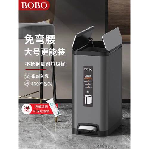 BOBO厨房垃圾桶专用不锈钢脚踏式家用大容量带盖防水厕所夹缝收纳