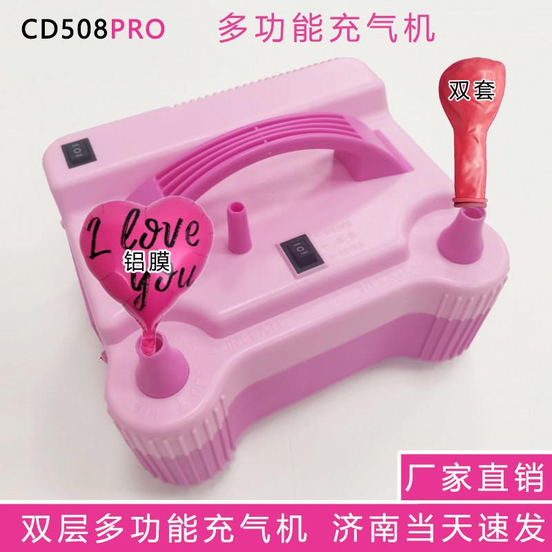 电动充气泵打气筒自动充5寸双层套球粉色CD508双孔便携式新工具机