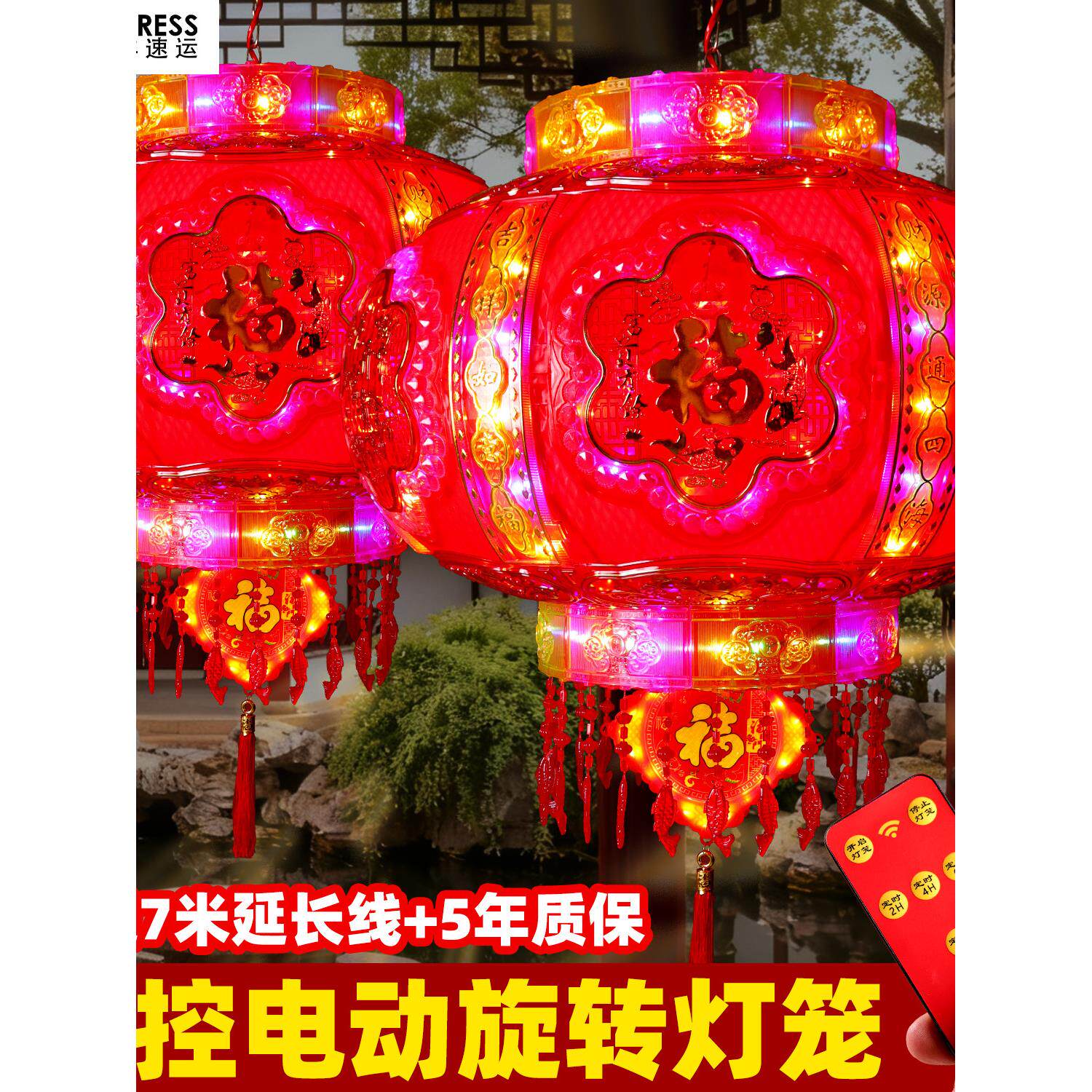 新款亚克力硬壳旋转灯笼七彩led走马灯阳台别墅农村大门春节新年