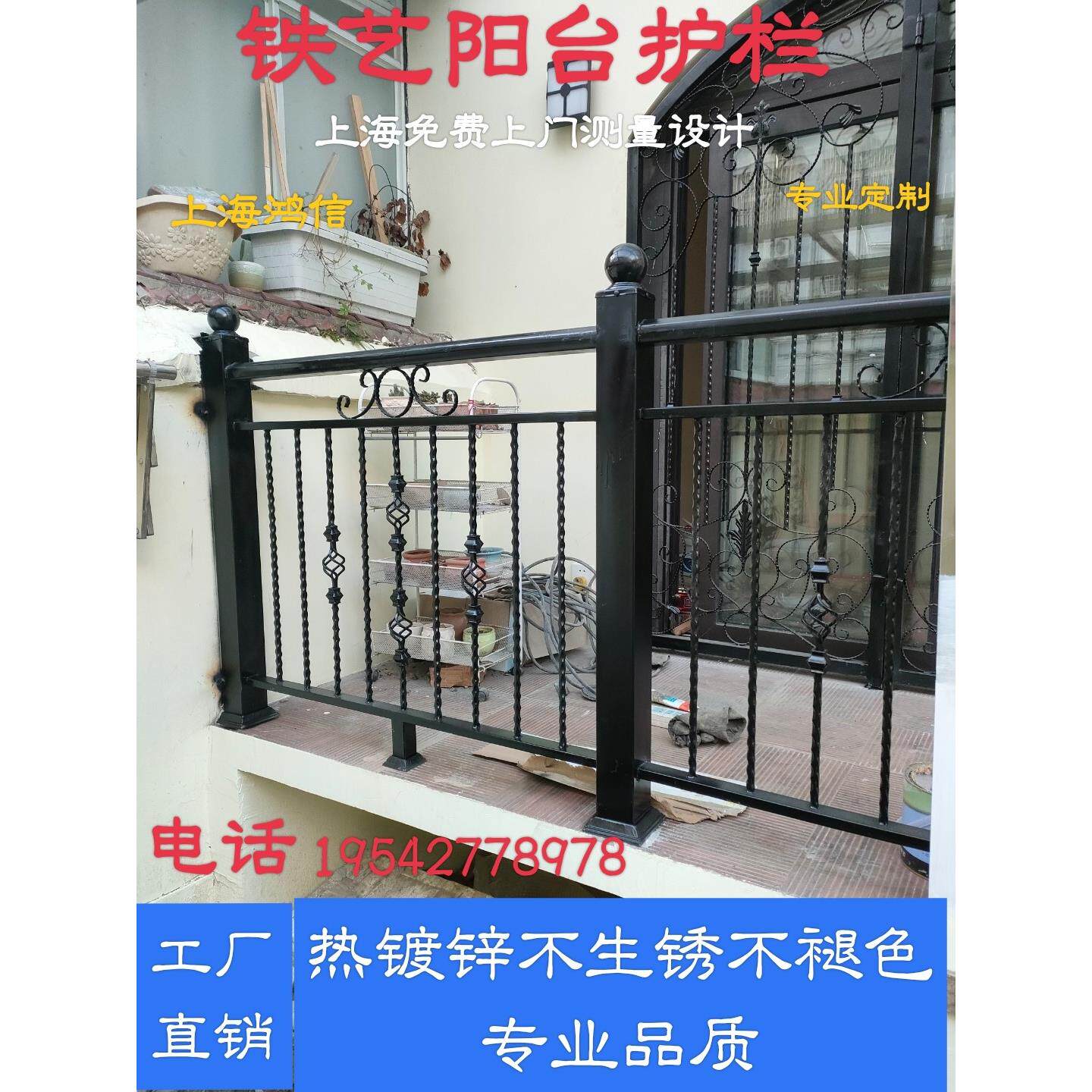 上海铁艺铝艺阳台护栏露台栏杆庭院围栏欧式花园栅栏护栏户外定制