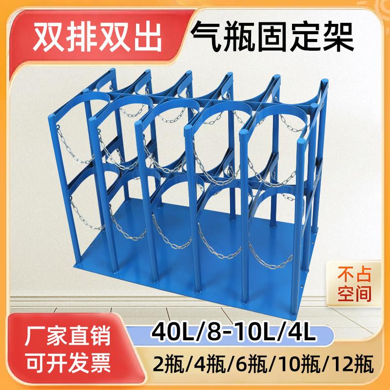 氧气瓶固定架实验室标气瓶防倾倒装置4L8L10L40L双排钢瓶固定支架