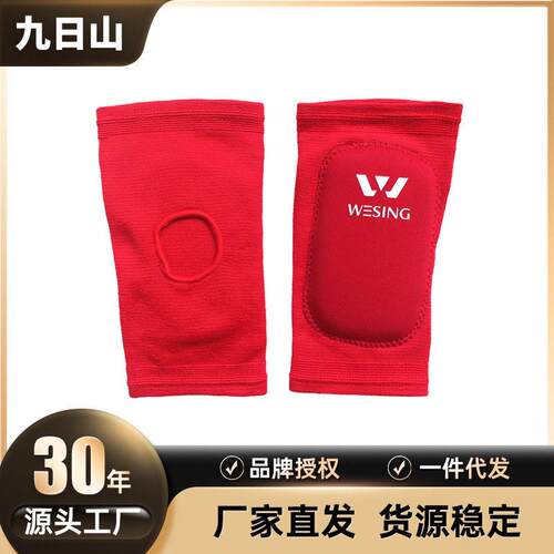 精武门九日山泰拳护膝护肘儿童篮球运动护具防撞护肘膝护身2件套
