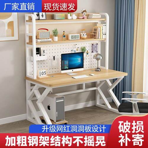 台式电脑桌家用书桌书架一体组合小户型洞洞板学习桌子卧室办公桌