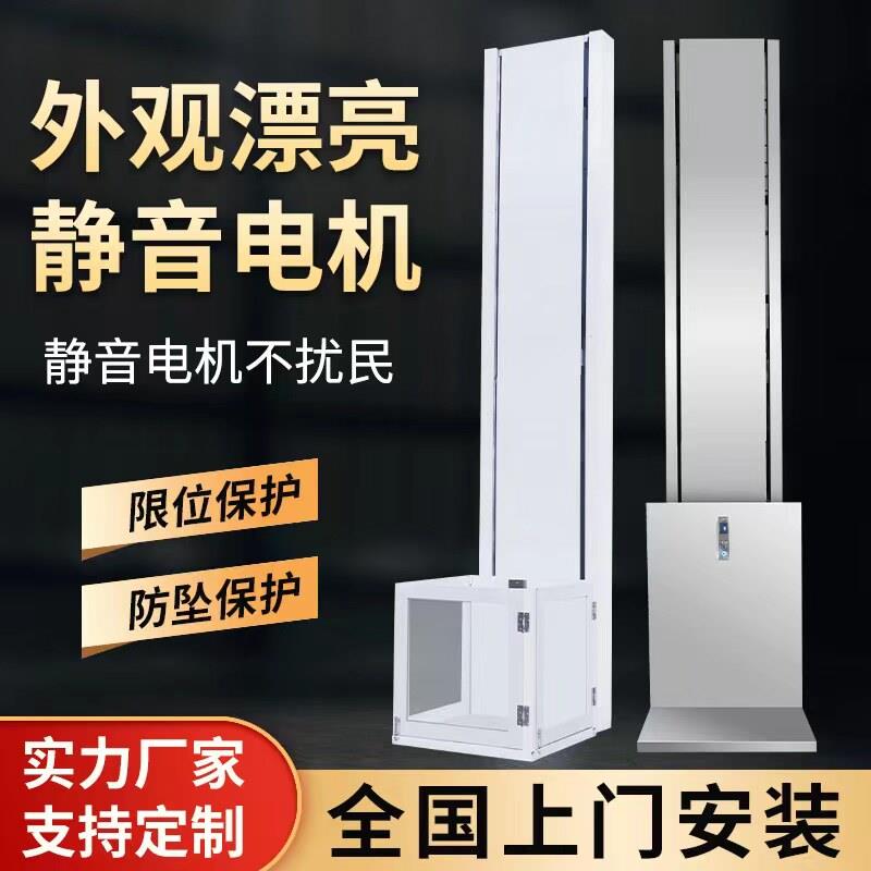 电动液压升降货梯小型升降平台家用电梯仓库厂房商铺载货提升机