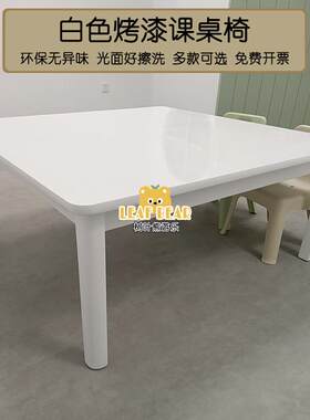 儿童六人长方桌幼儿园早教中心绘画桌白色北欧风学习桌椅月亮弯桌
