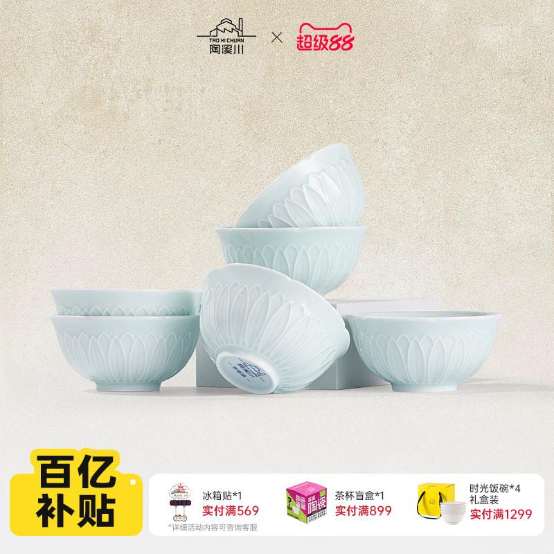 陶溪川景德镇陶瓷釉下无彩中式青瓷影青吃饭的碗盘家用餐具套组