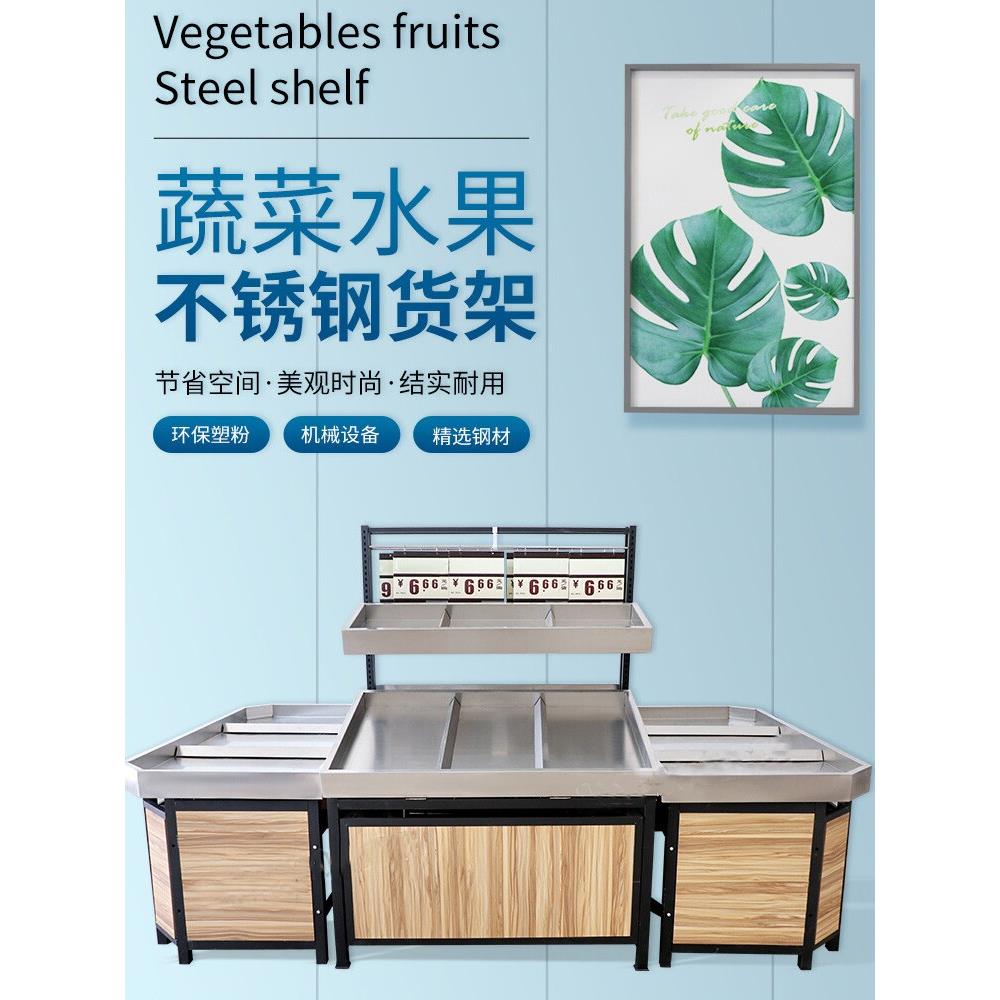 超市不锈钢水果货架蔬菜水果架商用蔬果展示架中岛果蔬架生鲜货架