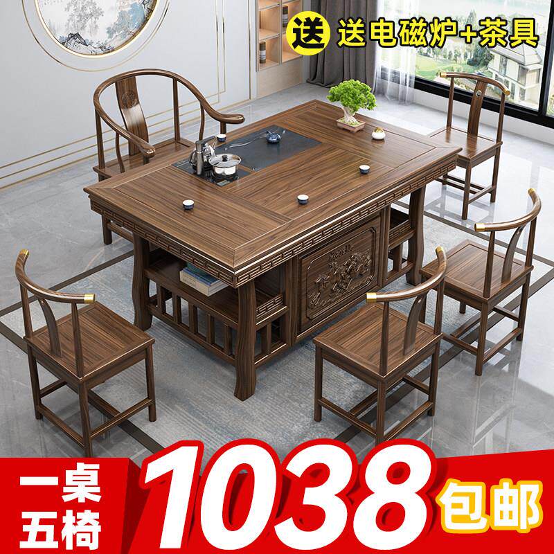 实木茶桌椅组合办公室茶几茶具套装一体功夫喝茶桌子家用小泡茶台