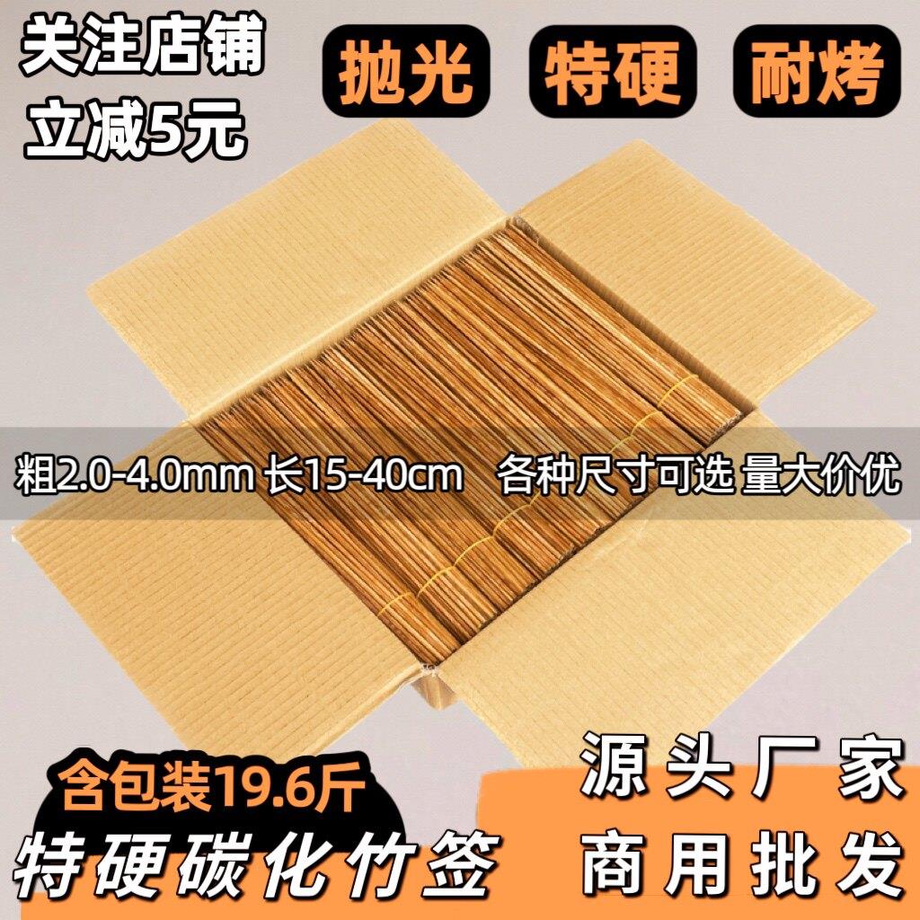 广东特硬碳化竹签 烧烤串串香签烤肉串木签子一次性商用整箱专用