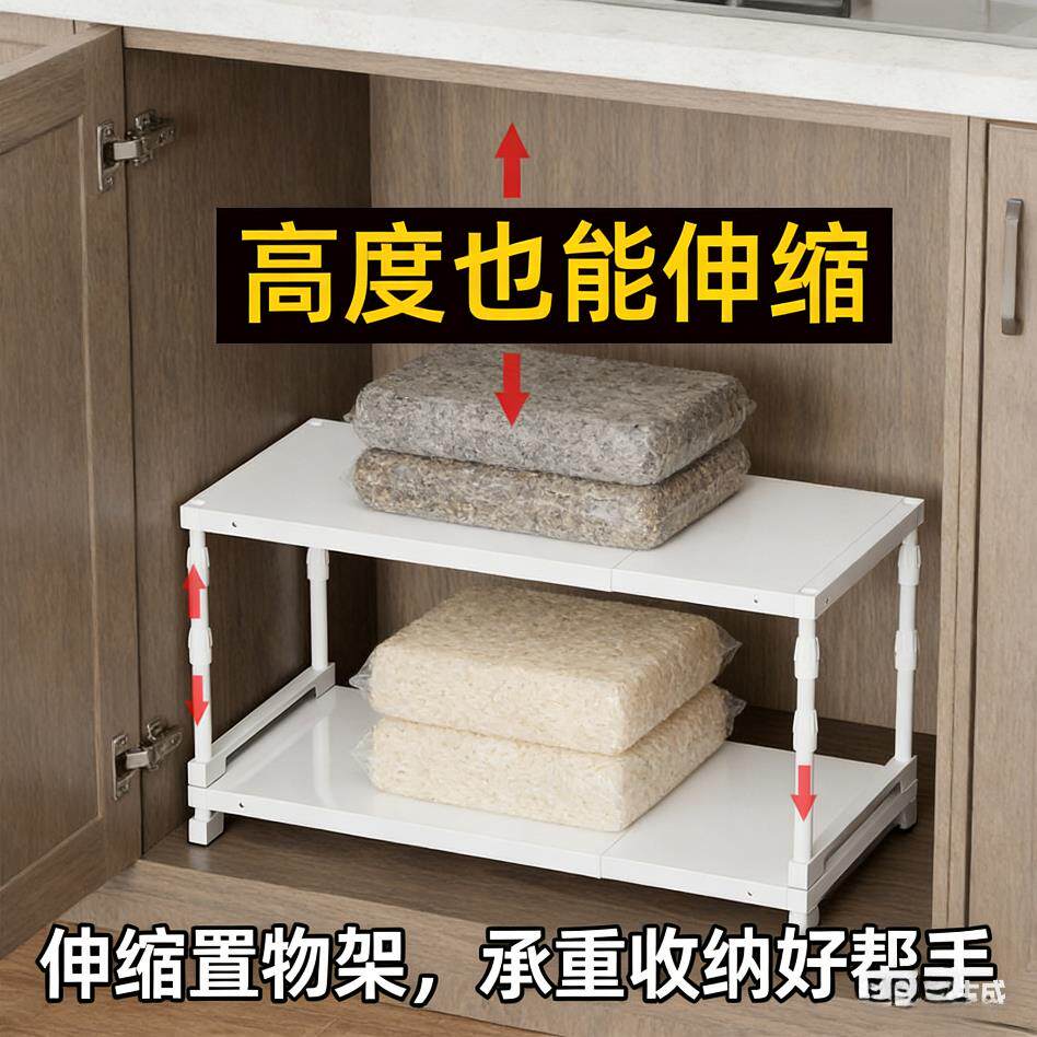 可调节橱柜内分层置物架四面可伸缩储物架子碳钢厨房下水槽隔板托